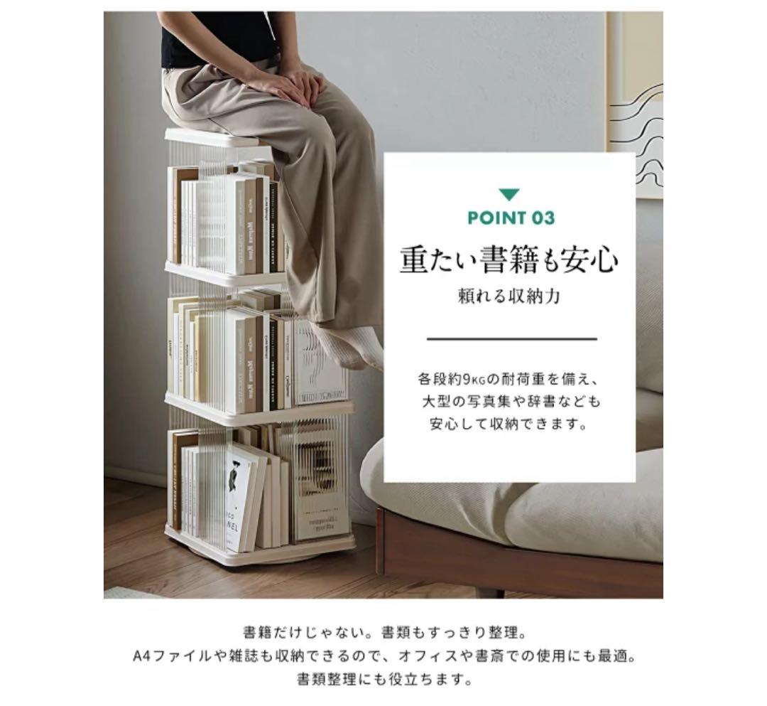 棚 360°回転 透明アクリル 本棚 絵本ラック　5段