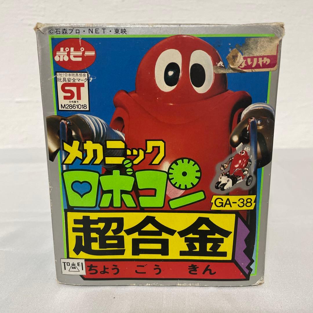 ポピー 超合金 GA-38 メカニック　ロボコン