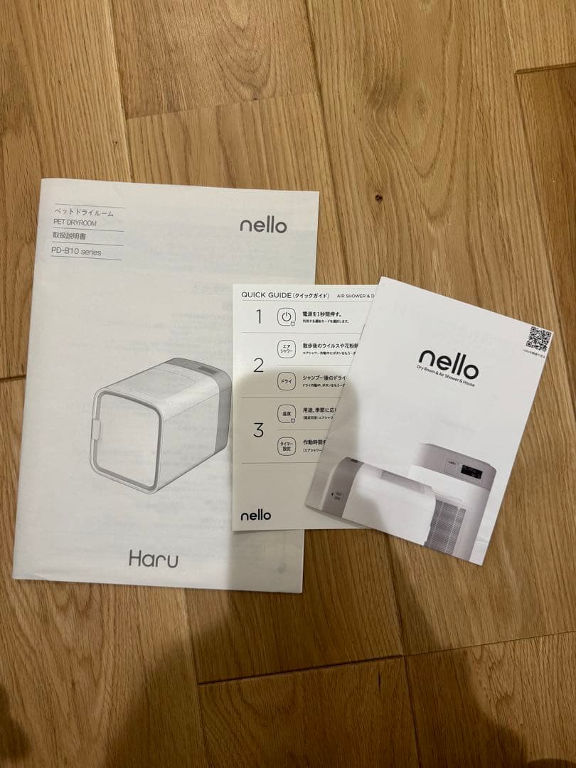 nelloペットドライルーム