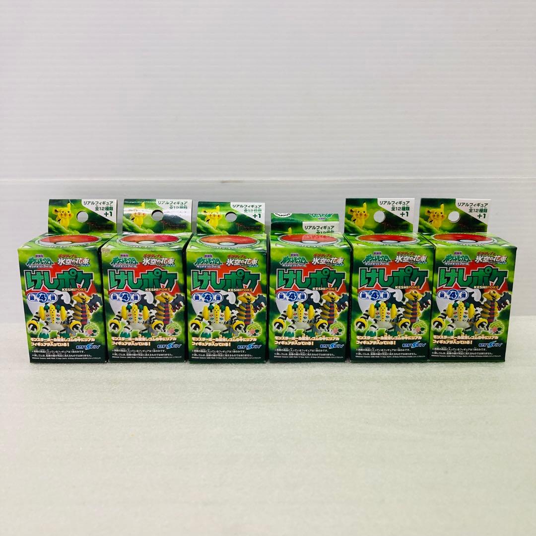 【未開封★６個】ポケモン　けしポケ　第４弾　リアルフィギュア　エンスカイ　B①