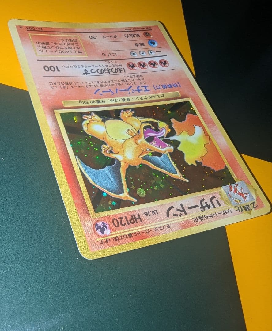 ポケモンカード かえん リザードン 旧裏 十字ホロ