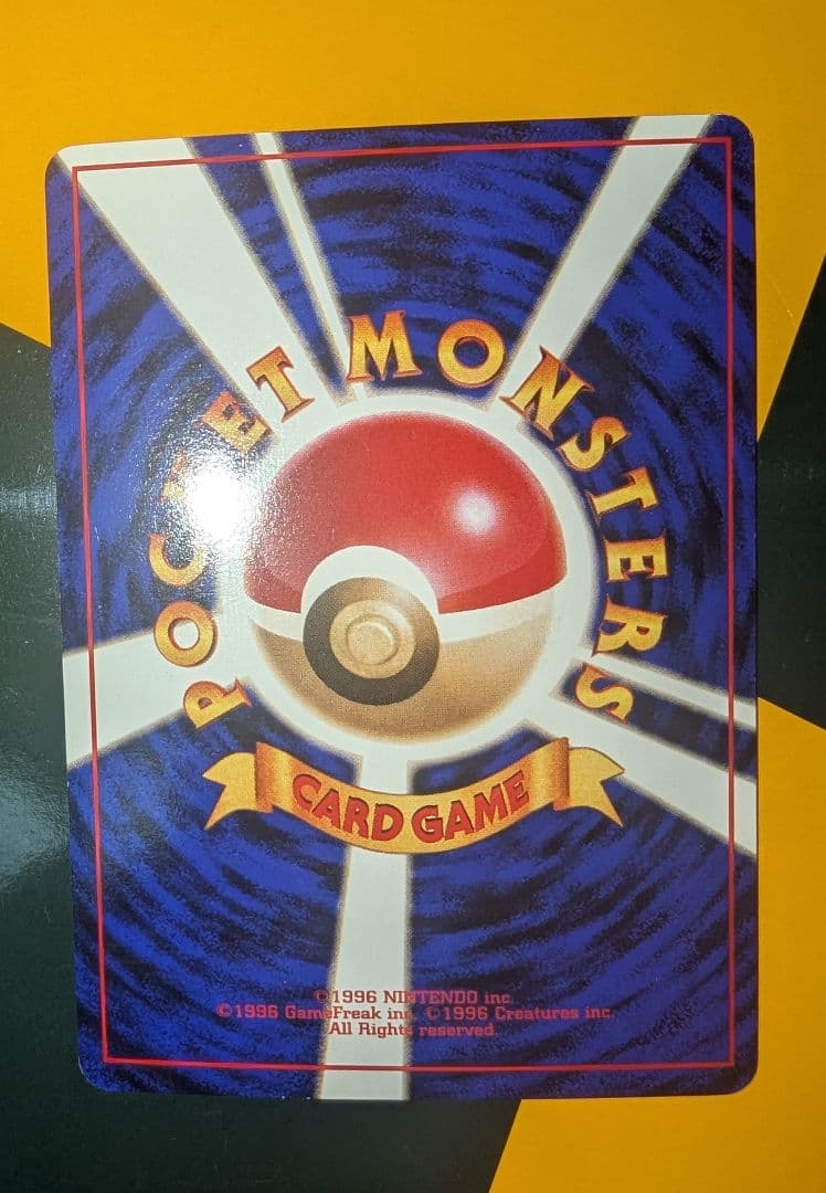 ポケモンカード かえん リザードン 旧裏 十字ホロ