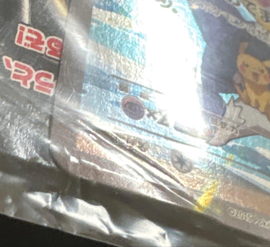 フーパ　未開封