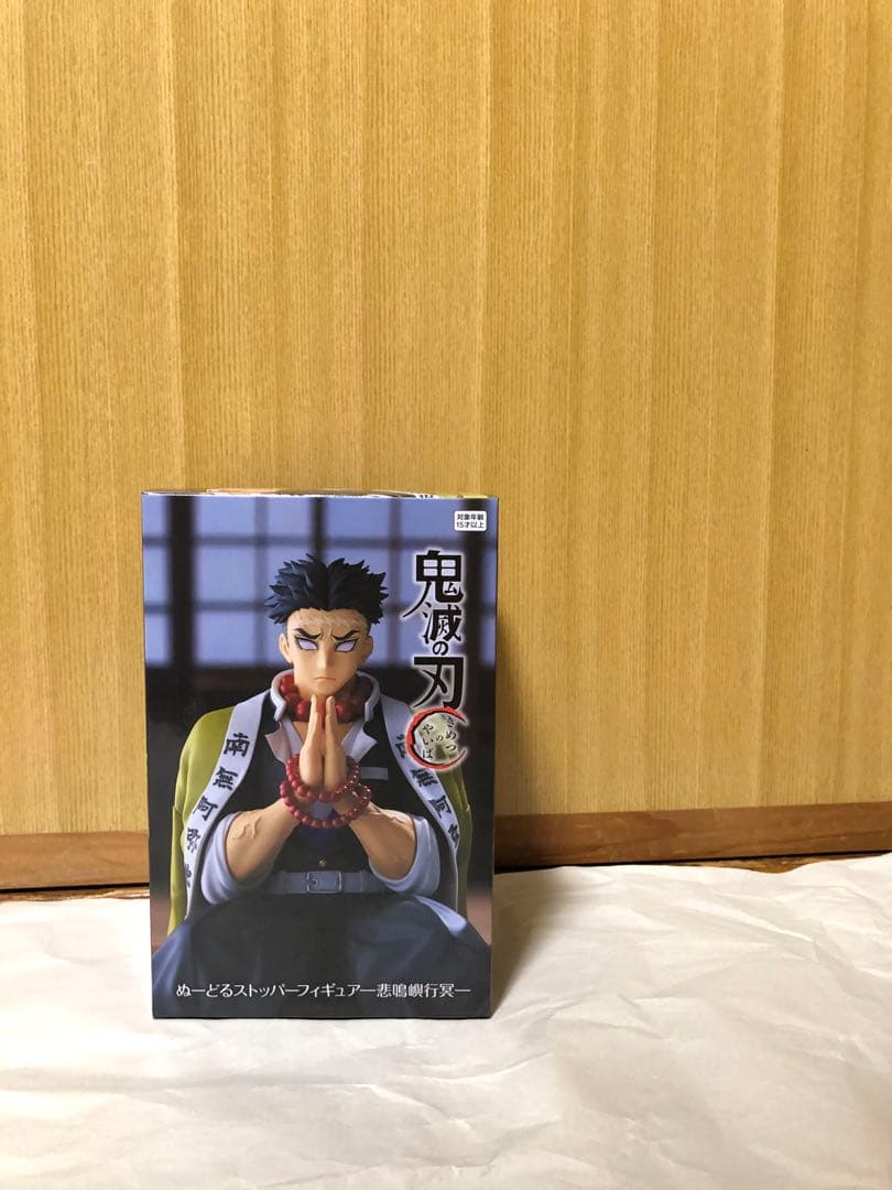 鬼滅の刃 悲鳴嶼行冥 ぬーどるストッパー FuRyu フリュー 20体セット