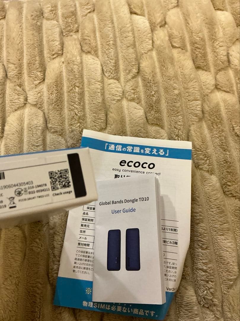 10ギガ弱残　ecoco USB型スティックWi-Fi TD-10