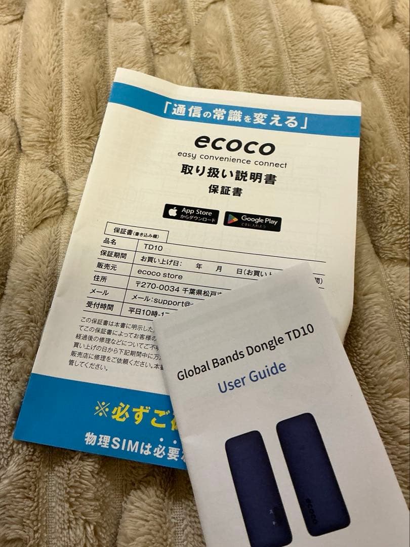 10ギガ弱残　ecoco USB型スティックWi-Fi TD-10