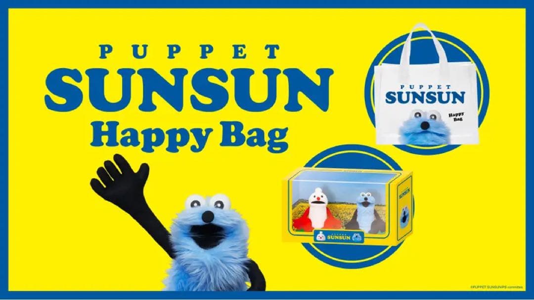 スンスン　セブンイレブン限定　フィギュア　ハッピーバッグ　新品未使用品