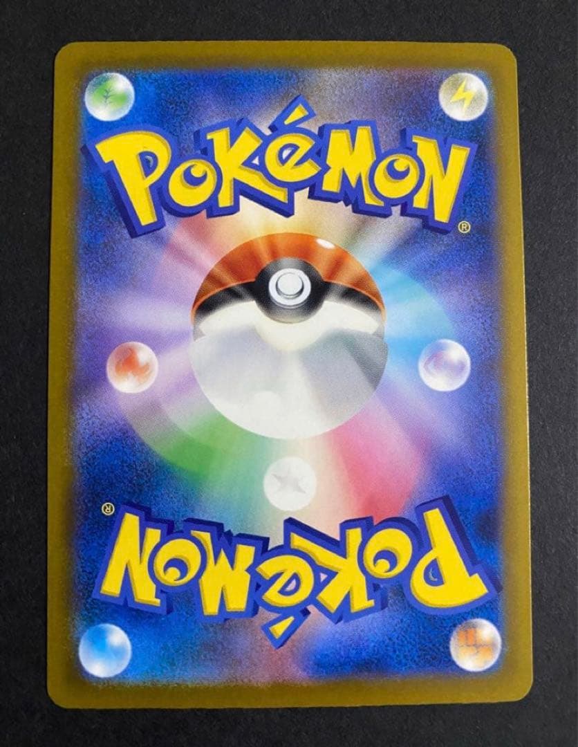 【美品】メガカイリューex SAR M2a 246/193