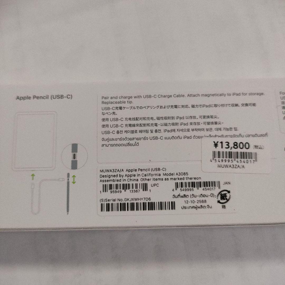 Apple純正のApple Pencil （アップルペンシル）USB-C