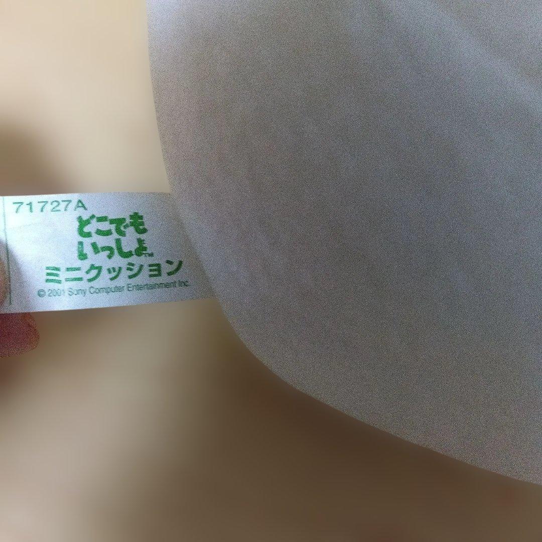 どこでもいっしょ　ミニクッション　3点セット　レトロ