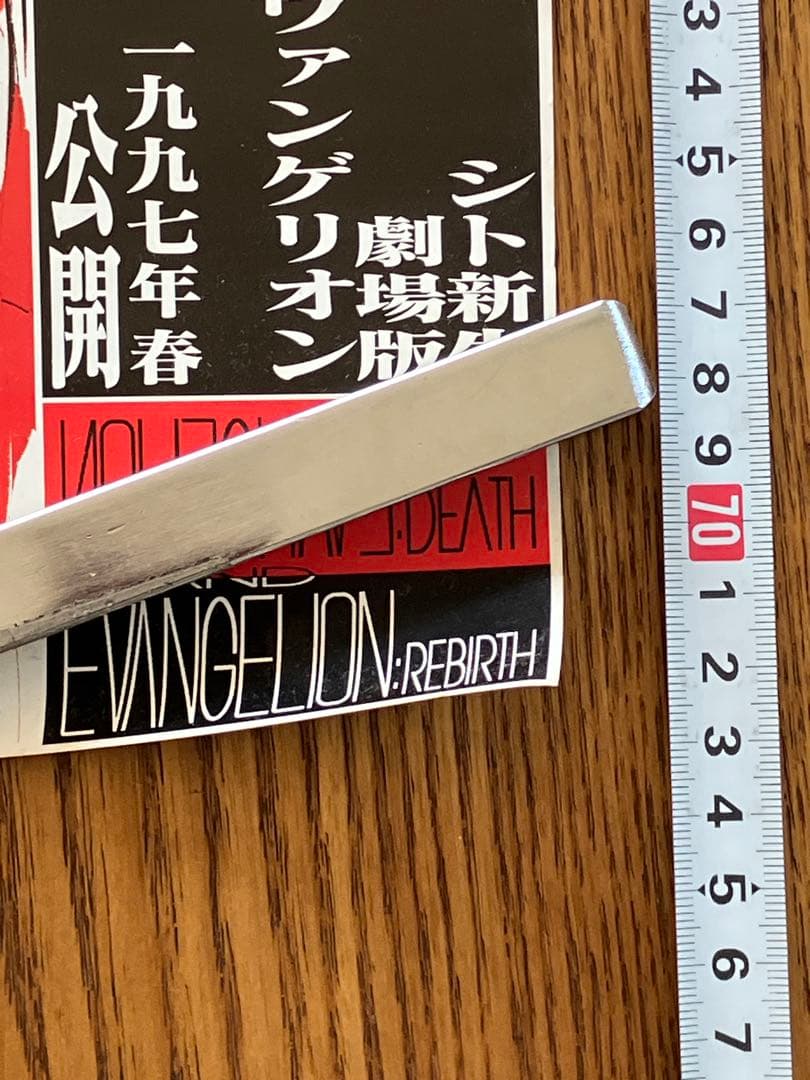 け*た様 エヴァンゲリオン ポスター