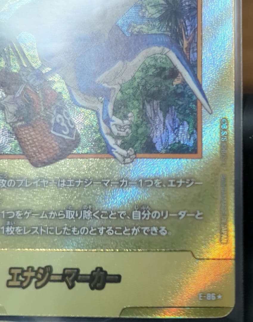 ドラゴンボール エナジーマーカー38巻金パラレルマンガブースター02 E86