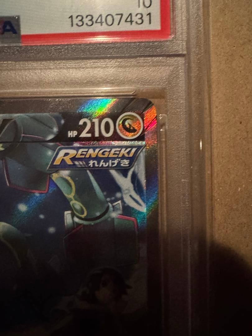 レックウザv sa psa10