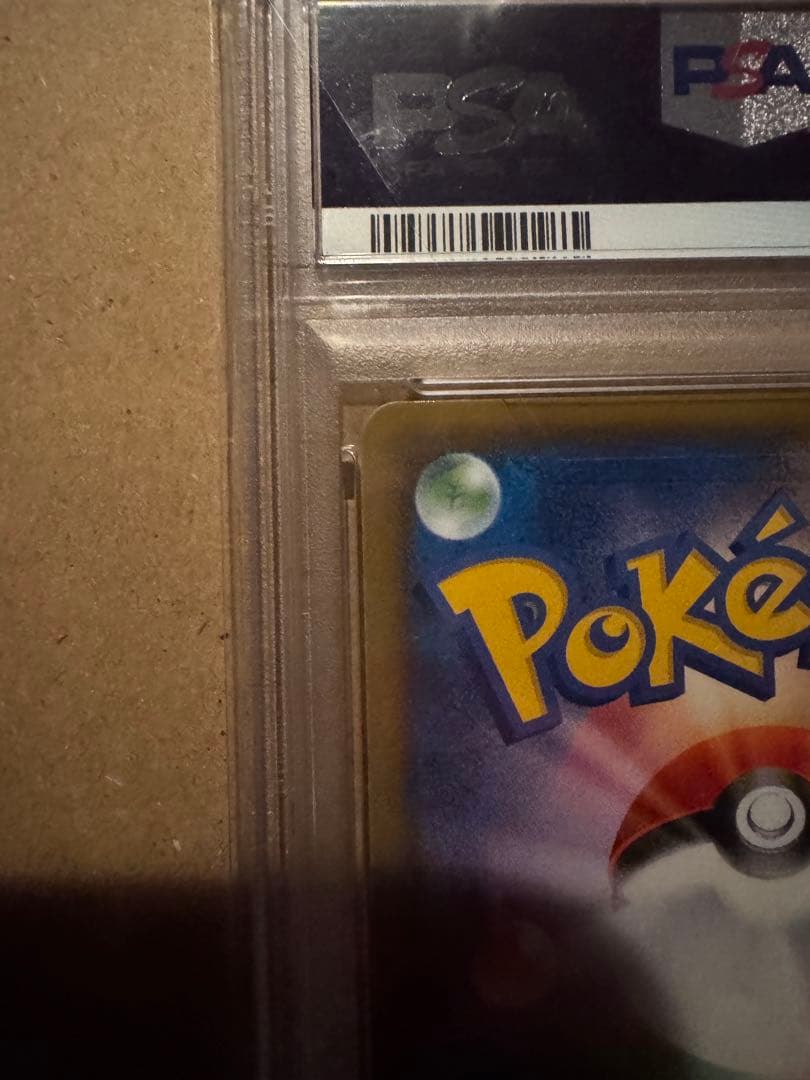 レックウザv sa psa10