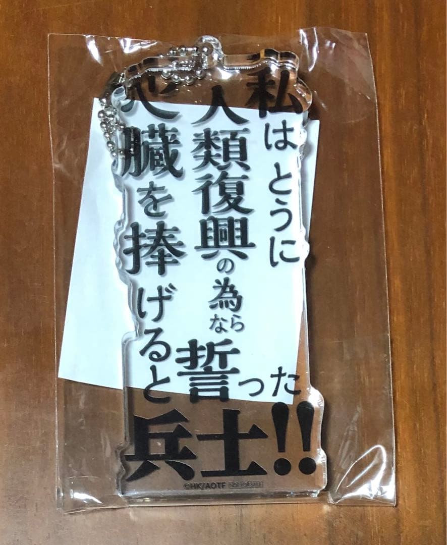 進撃の巨人　アクリルブロックキーホルダー　アルミン