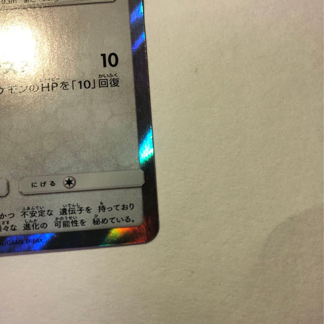 【良品❗️早い者勝ち❗️】ポンチョを着たイーブイ　ニンフィア❗️