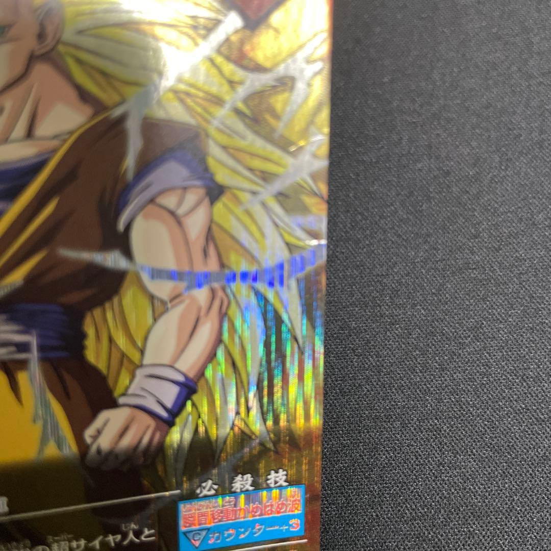 ドラゴンボールZ データカードダス『孫悟空 超サイヤ人3 爆レア』