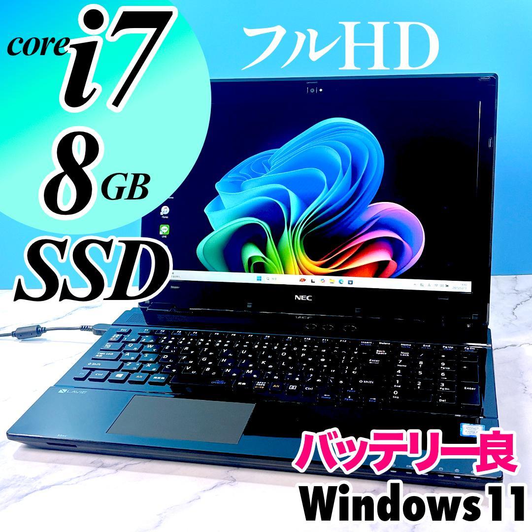 Corei7・8GB・SSD・ブルーレイ・MSオフィス付・ノートパソコン