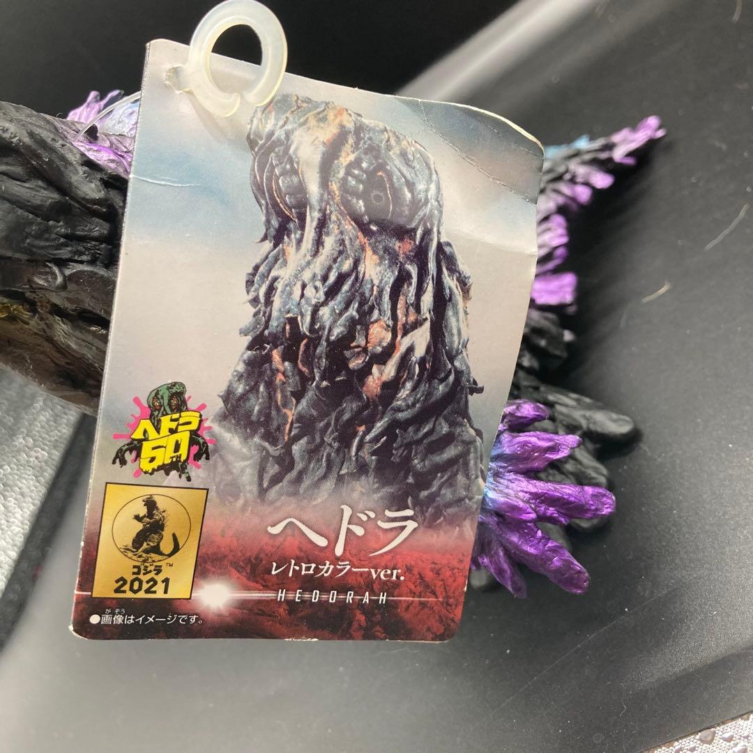 ゴジラストア限定 ヘドラ レトロカラー タグ付 ムービーモンスター
