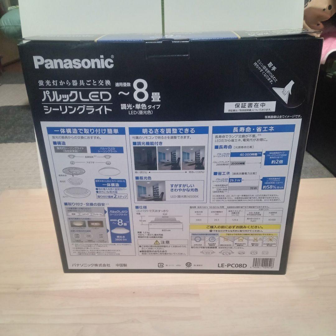 Panasonic LE-PC08D シーリングライト