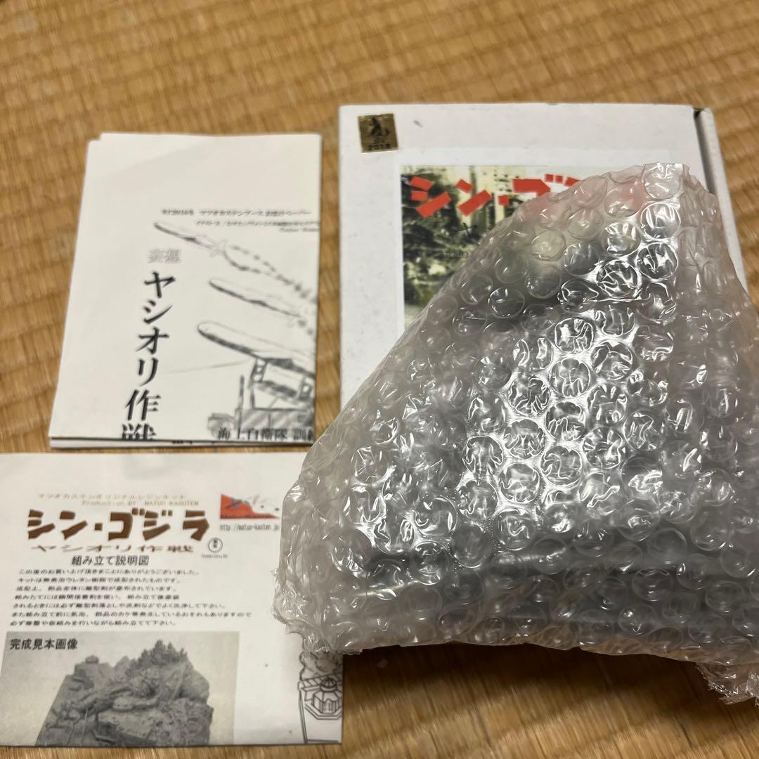 マツオカステン　シン・ゴジラ　ヤシオリ作戦　レジンキット