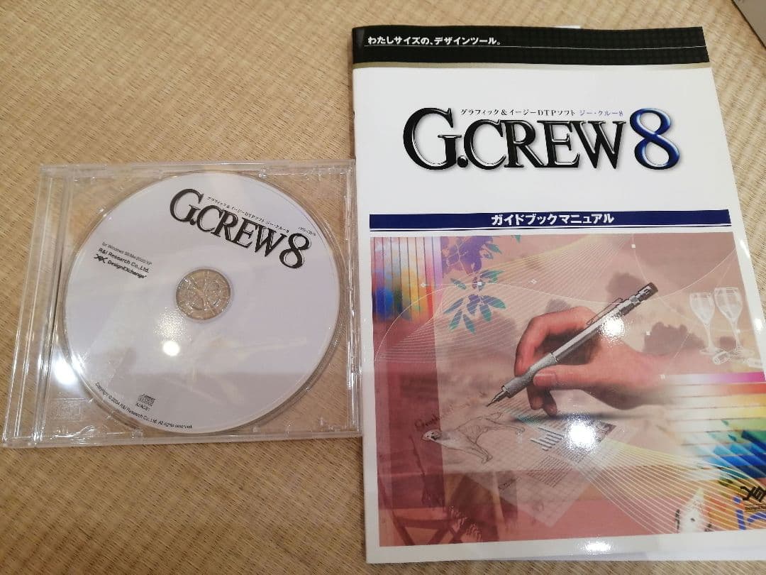 G.CREW8 ジークルー GCREW 廃盤 レア グラフィックソフト