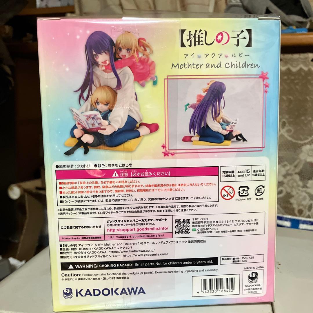 推しの子 アイ アクア ルビー Mother and Children