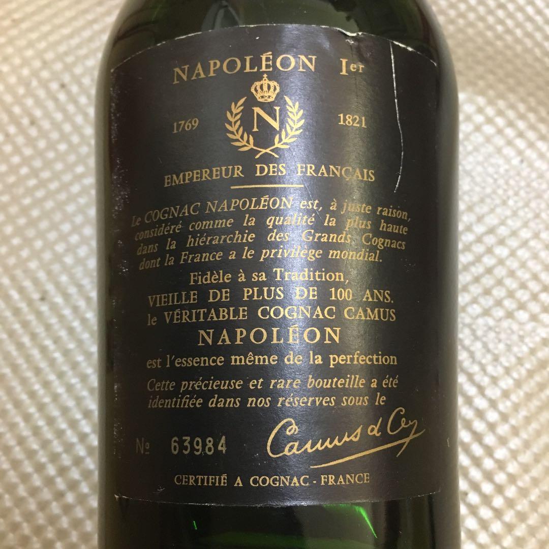0790 CAMUS NAPOLEON COGNAC カミュ ナポレオン コニャ