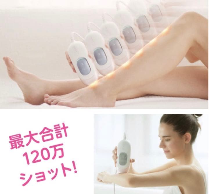 ドクターエルミス ゼロVIO　家庭用脱毛機　脱毛器　新品未使用　正規品　2年保証