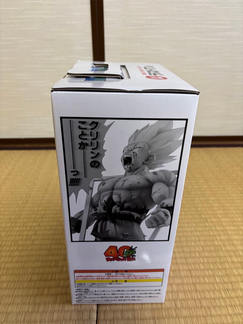 ドラゴンボール一番くじ　ラストワン賞　超サイヤ人孫悟空