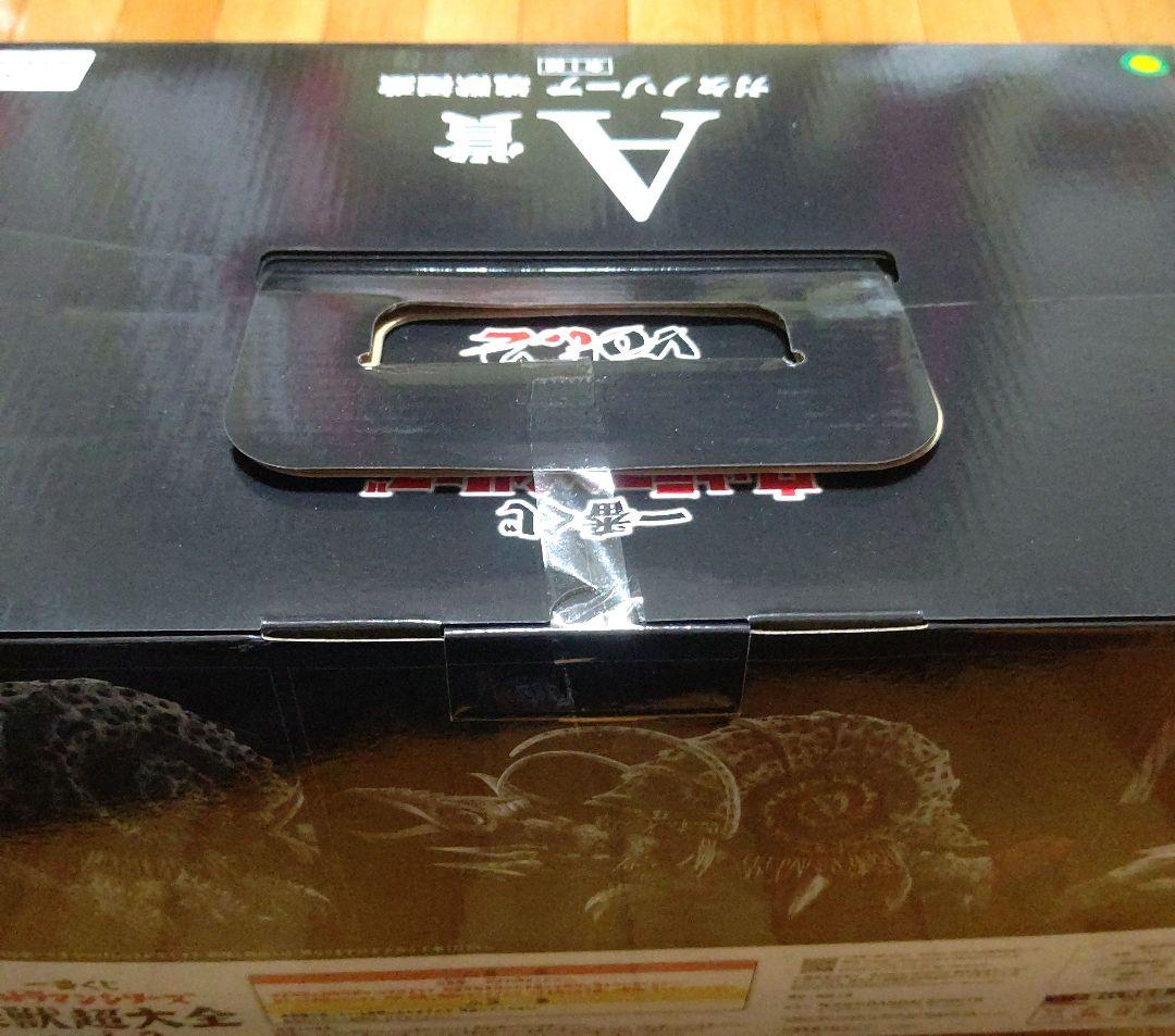 一番くじ ウルトラマンシリーズ 怪獣超大全 vol.2 A賞＋Ｆ賞