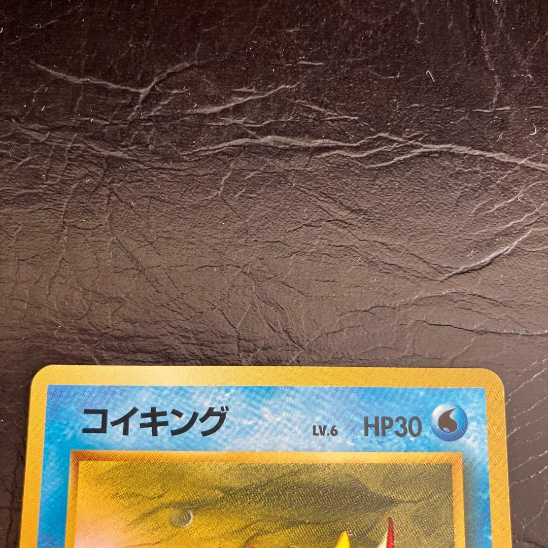 ★旧裏ポケモンカード コイキング2枚セット★