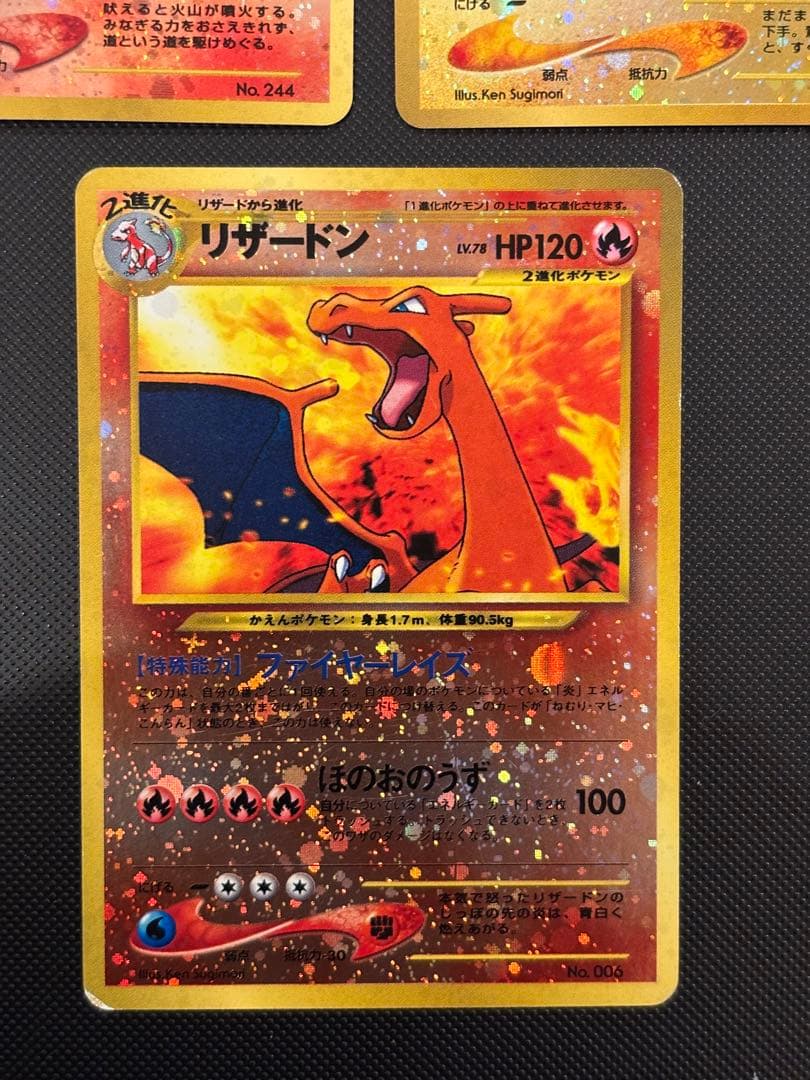 旧裏　美品・準美品　リザードン　エンテイ　ピチュー　プレミアムファイル2