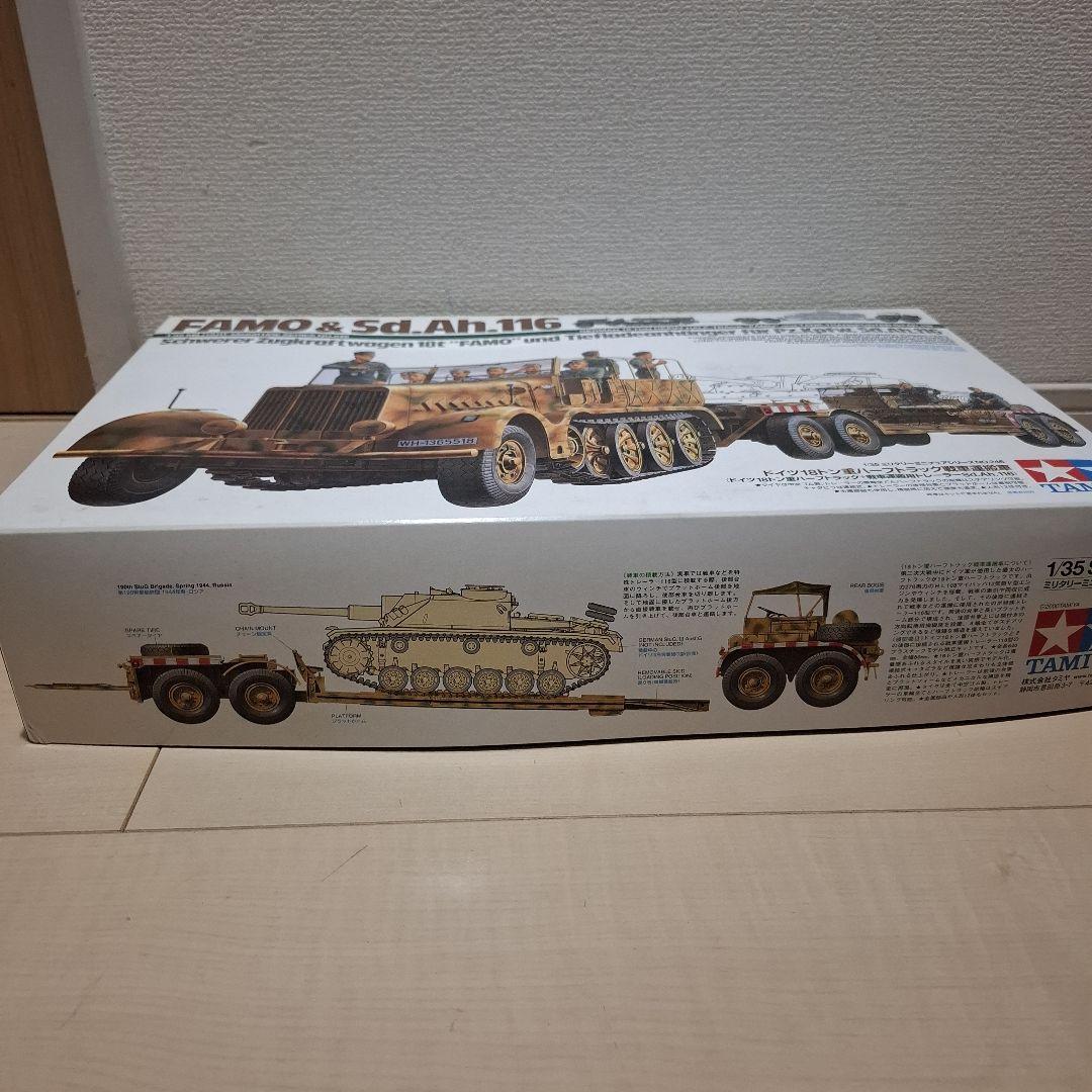 FAMO & Sd. Ah. 116 ドイツ18トン重ハーフトラック戦車運搬車