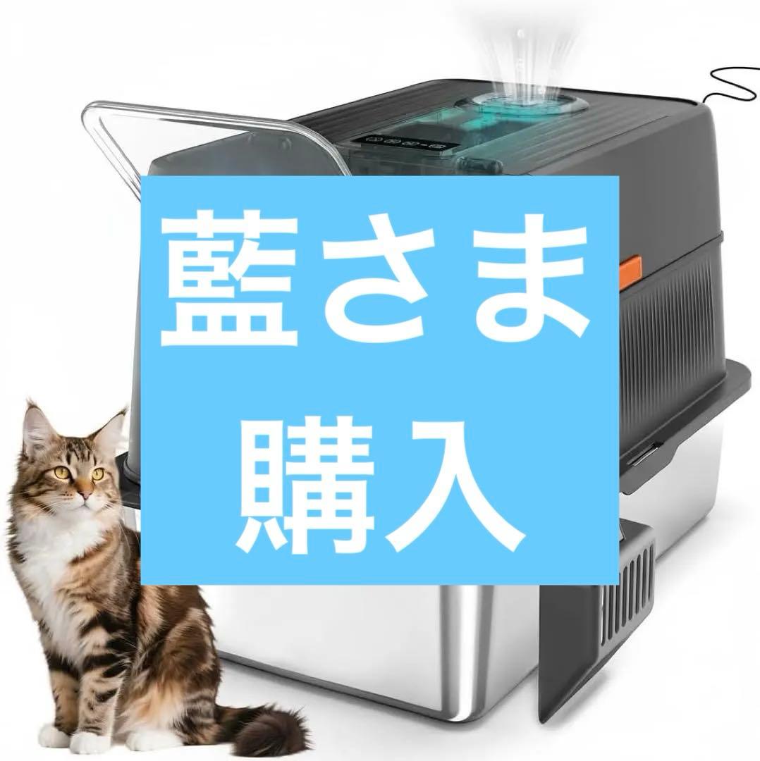99％の消臭率✨猫トイレ 自動脱臭 大型 本体 ステンレス　自動空気清浄機能付き