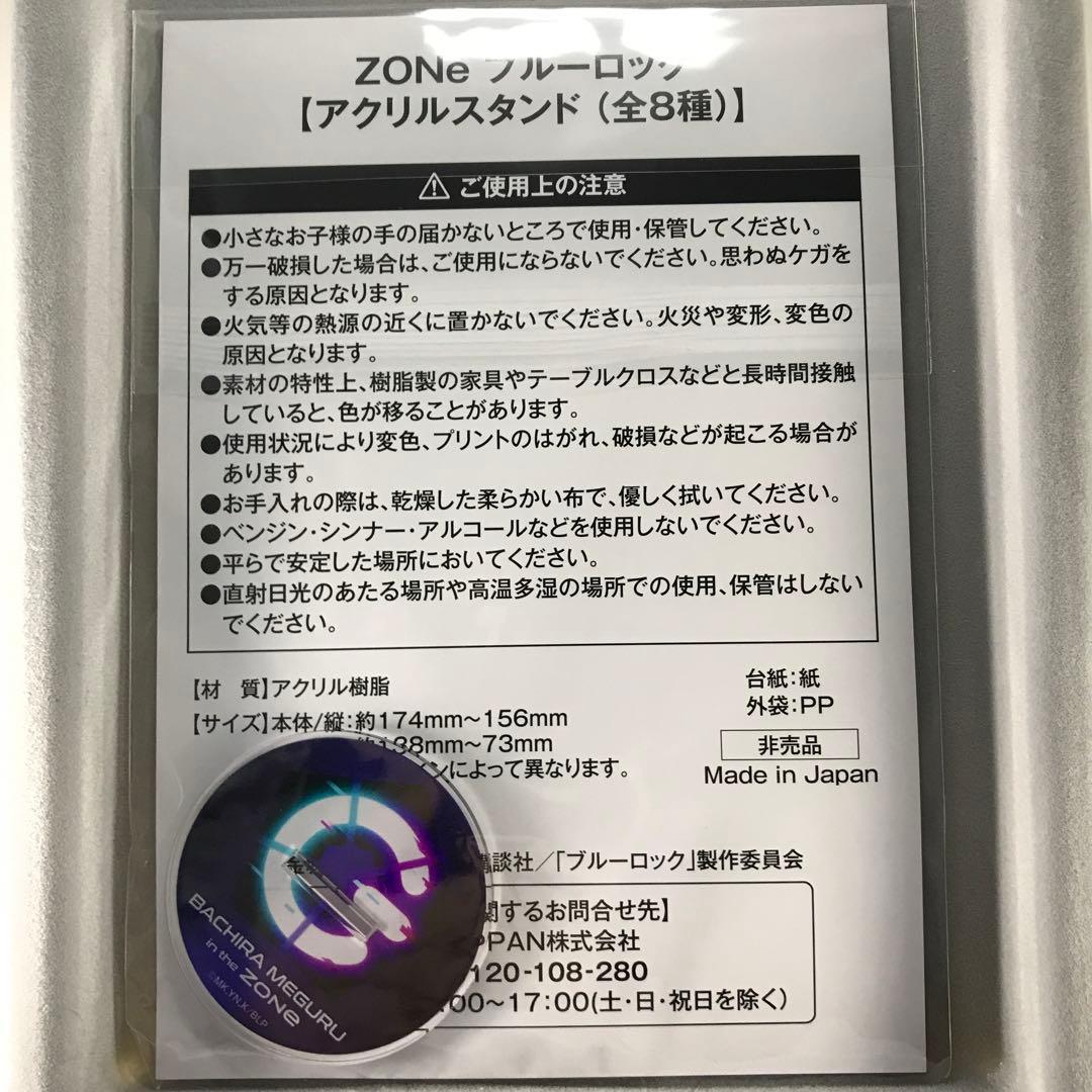 ZONe ブルーロック アクリルスタンド 使用済QUOカード蜂楽 廻