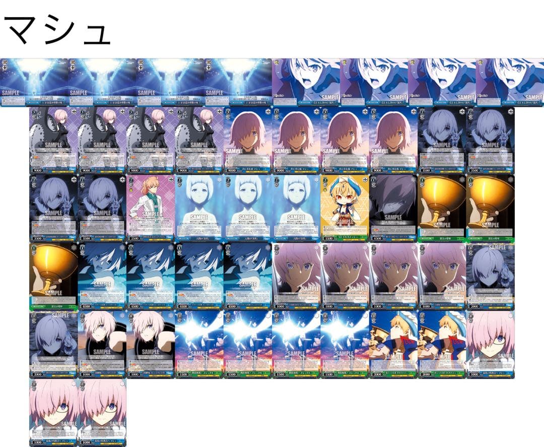 FGOキャメロットデッキ4個＋α