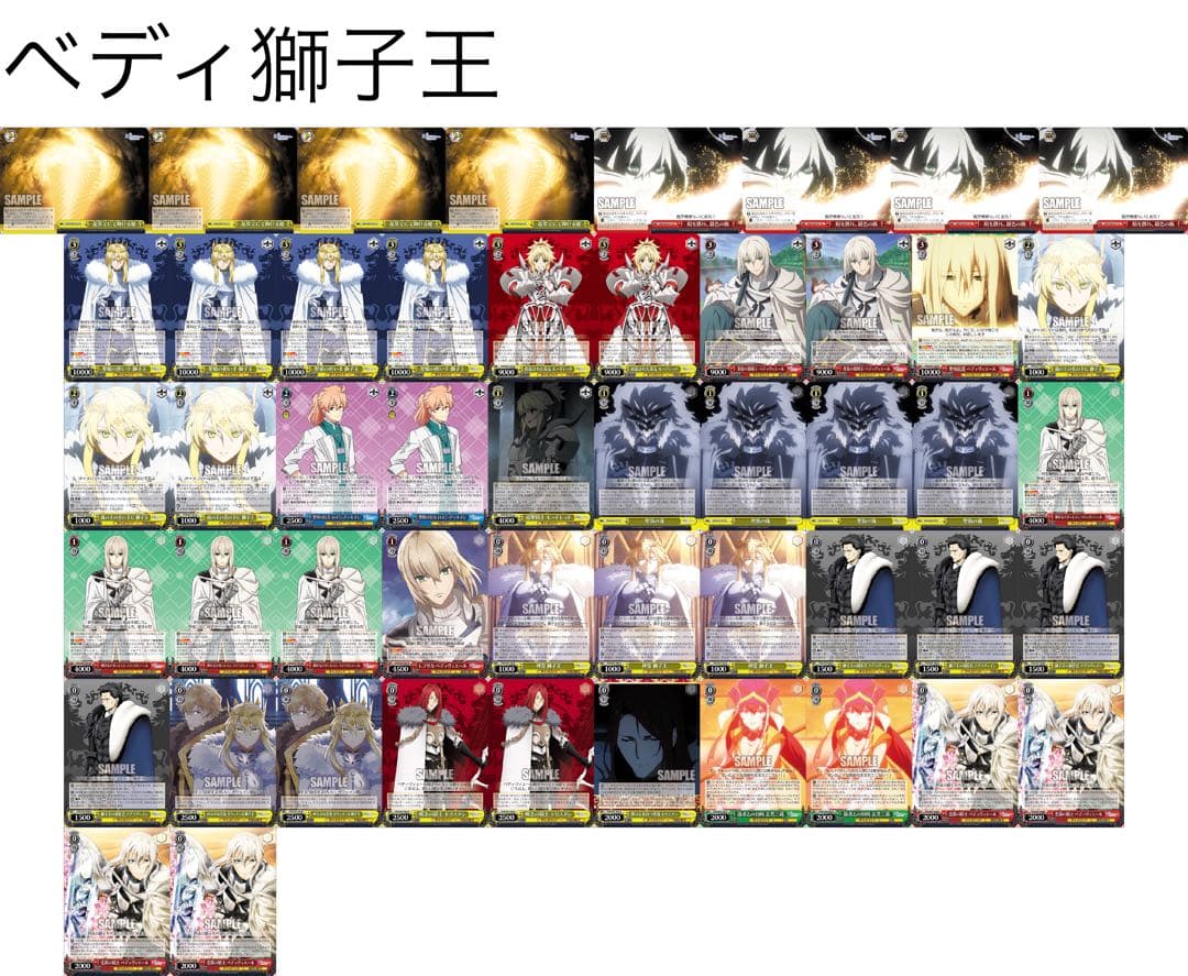 FGOキャメロットデッキ4個＋α