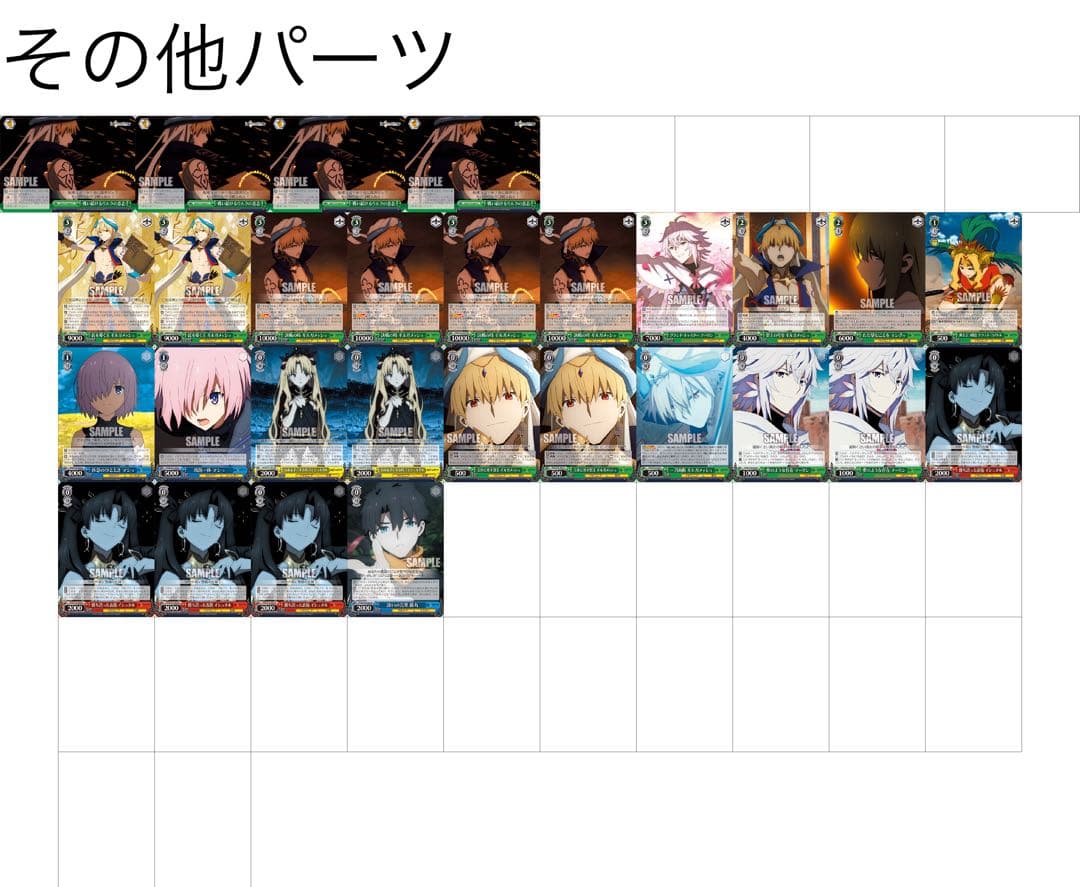 FGOキャメロットデッキ4個＋α