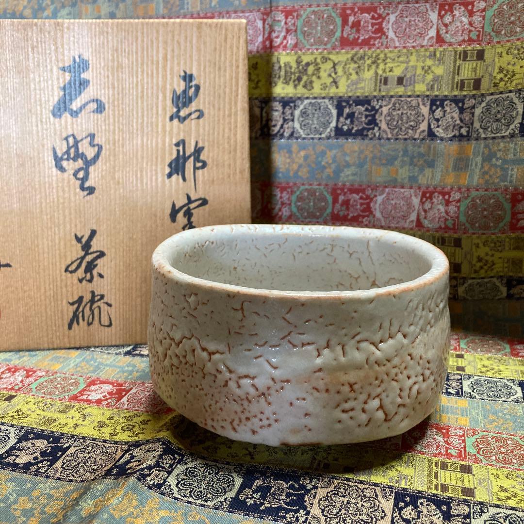 各務周海　志野茶碗　共箱　恵那窯 約13×7cm 未使用に近い