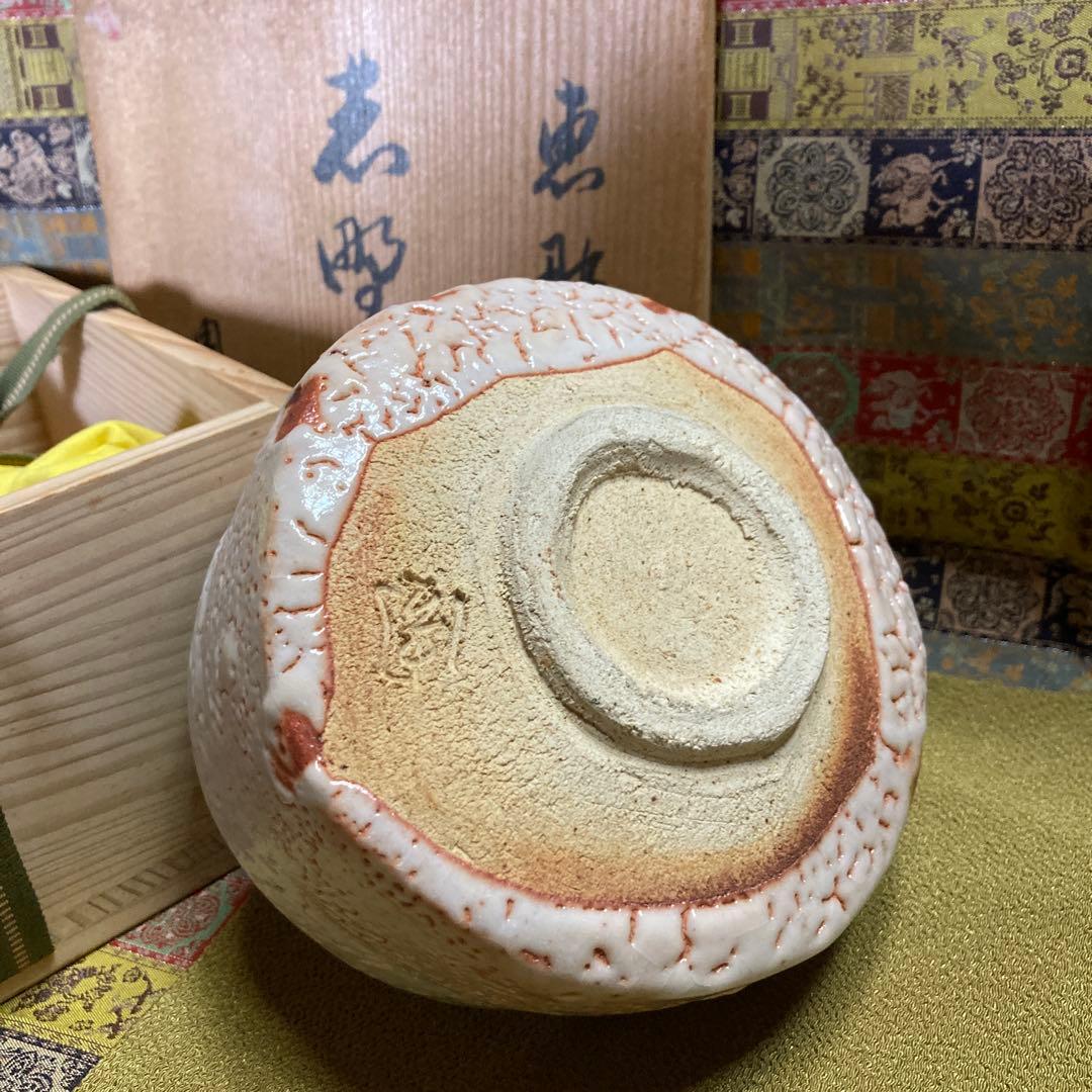 各務周海　志野茶碗　共箱　恵那窯 約13×7cm 未使用に近い