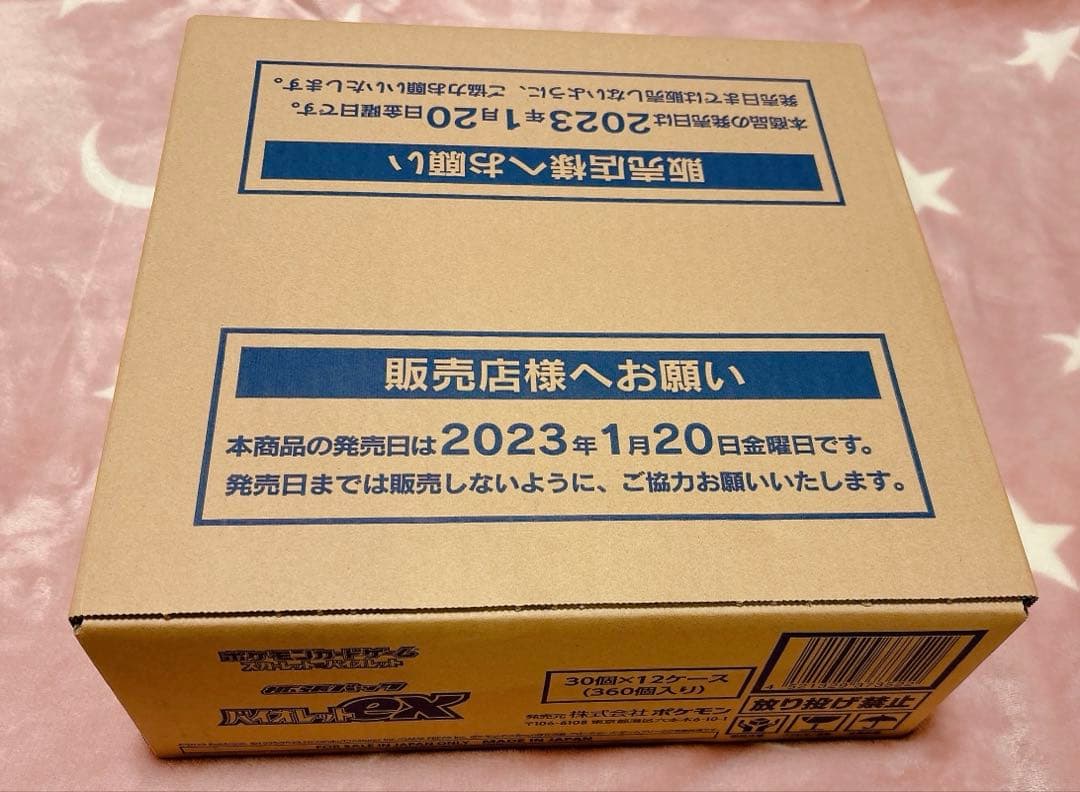 ポケモンカードゲーム バイオレットex 1カートン