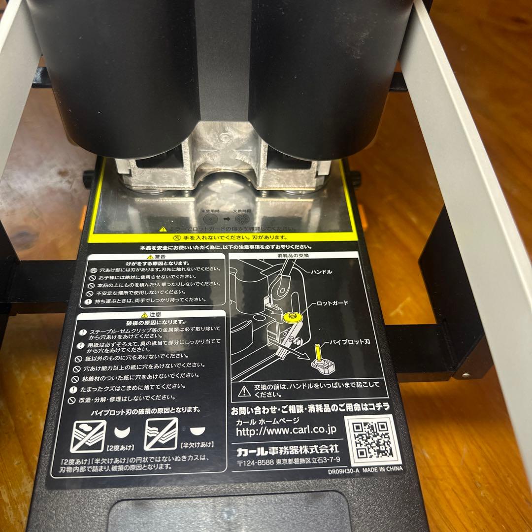 【最安値・極美品】カール 強力パンチ HD-530N ★最大330枚穴あけ