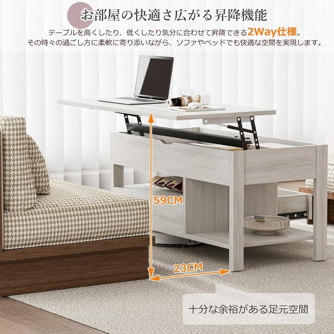 昇降式ローテーブル 木製 コーヒーテーブル 引き出し付き在宅勤務 一人暮らし