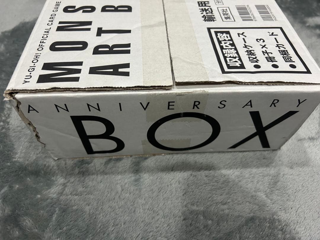 遊戯王　MONSTER ART BOX 20周年記念 新品
