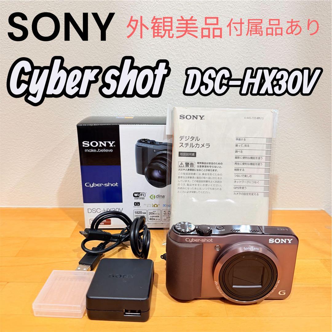 SONY Cyber-shot DSC-HX30V ソニー サイバーショット