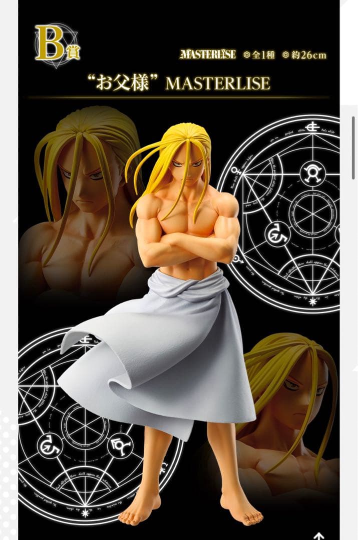 一番くじ 鋼の錬金術師 A賞〜G賞 コンプセット