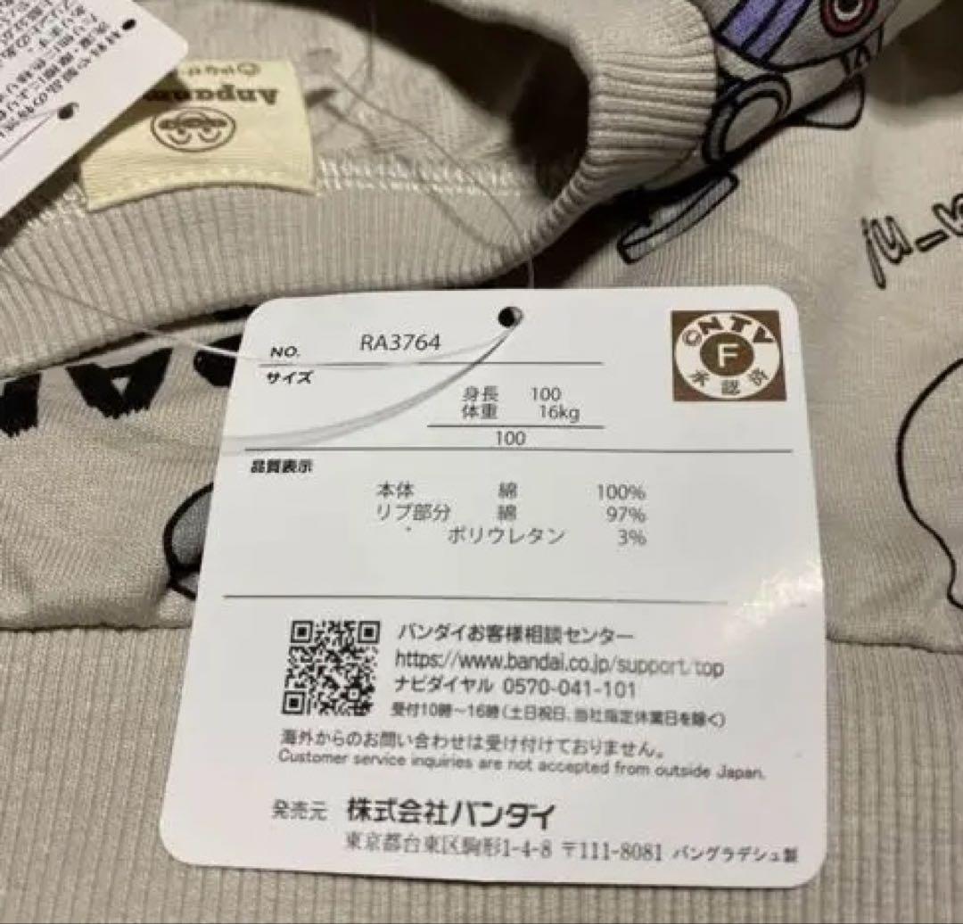 だだんだんトレーナー5点➕だだんだんズボンセット 100サイズ