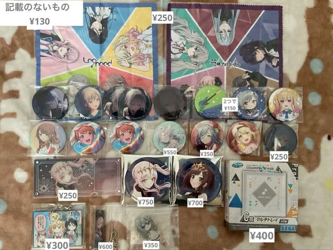 プロセカ　ボカロ　グッズ　まとめ売り　バラ売り