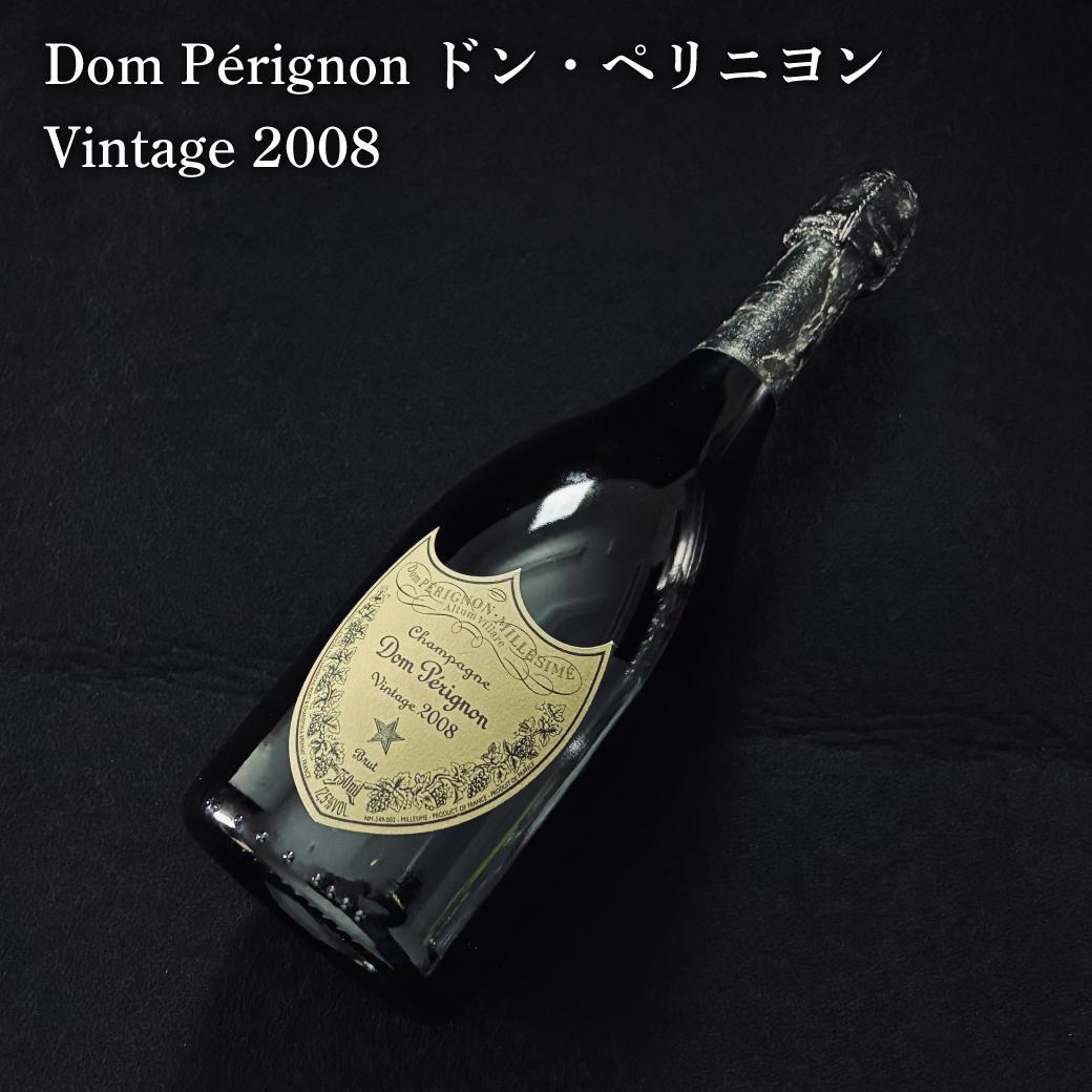 Dom Pérignon シャンパン ヴィンテージ 2008年 未開封